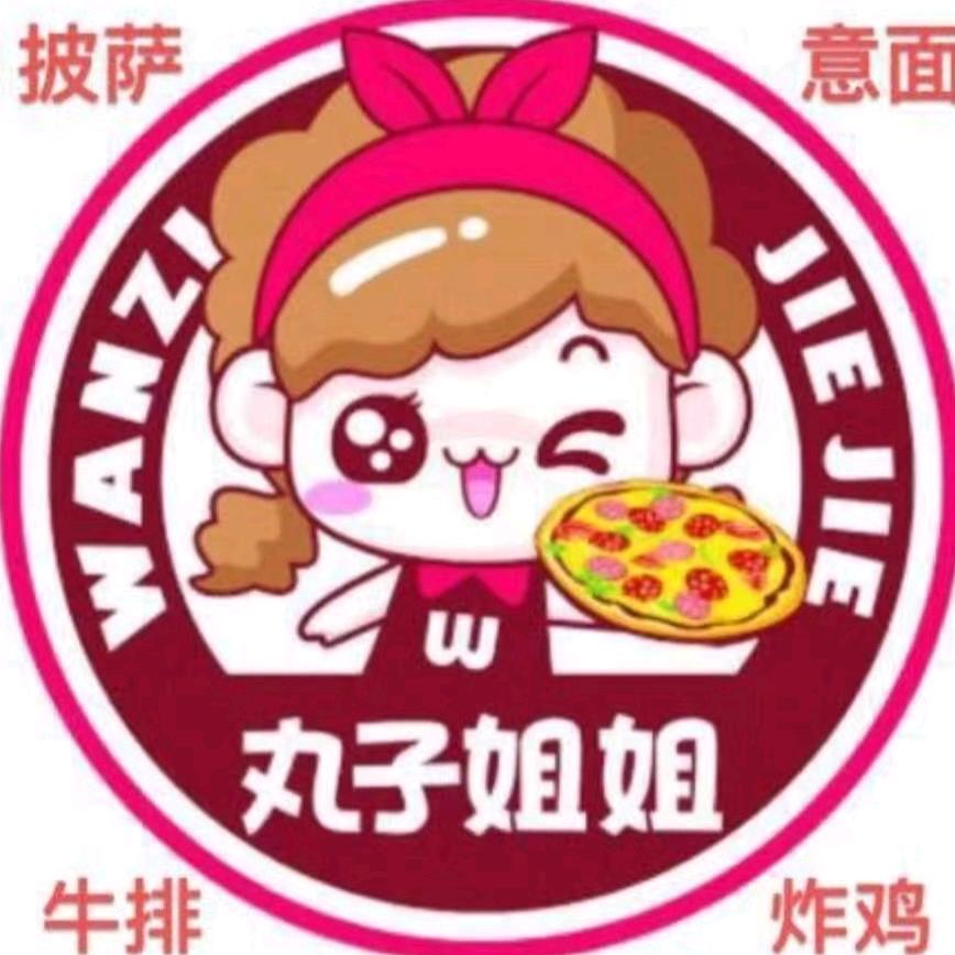 汉寿丸子姐姐（万达三楼）