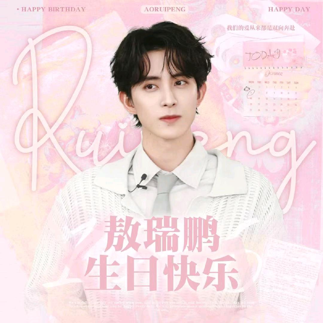 小歪爱敖夜^（被敖子翻牌版）