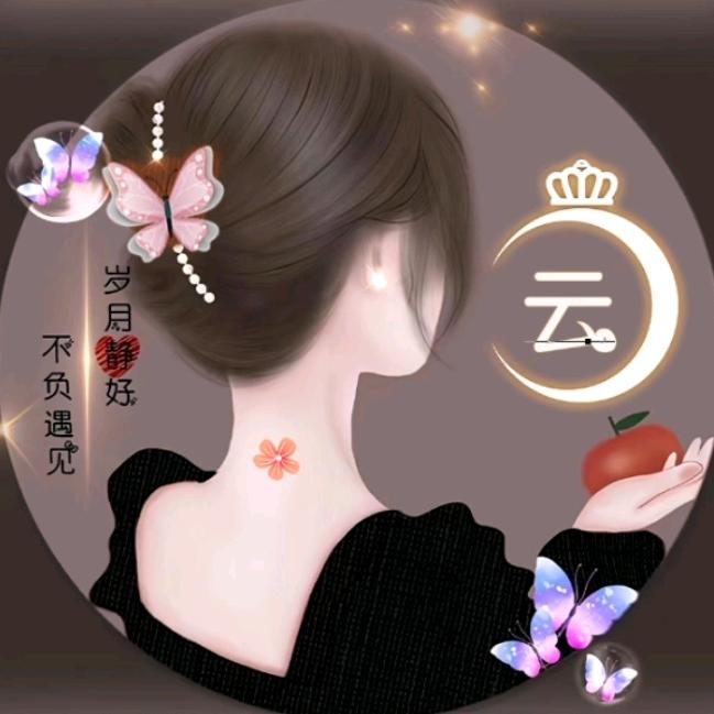 ～云儿～