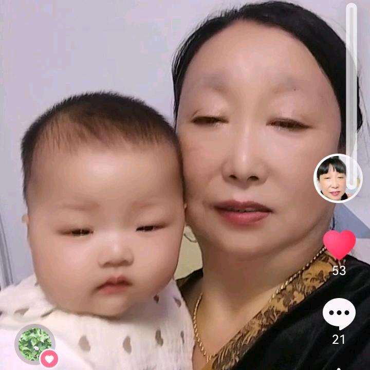 和廷娟