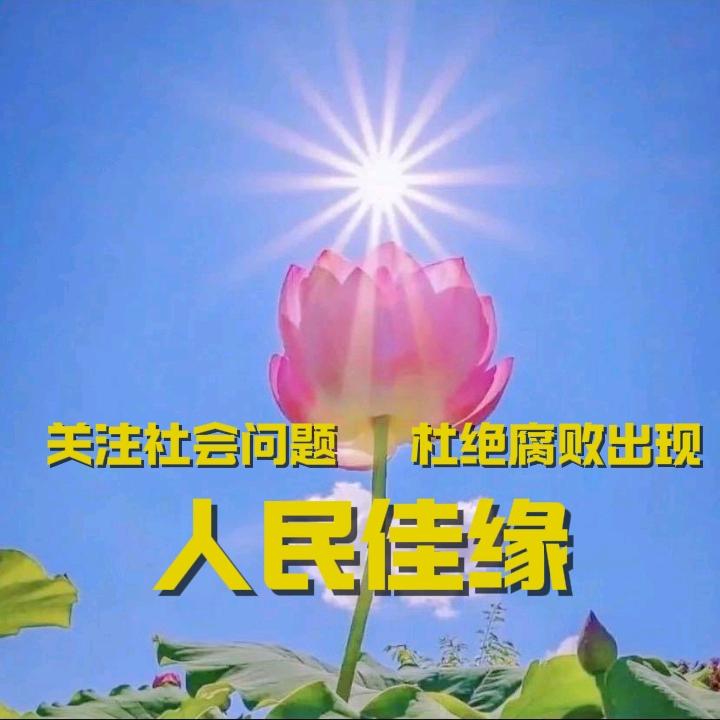 中国梦（水哥）