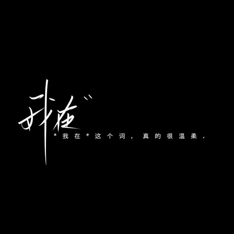 我老公