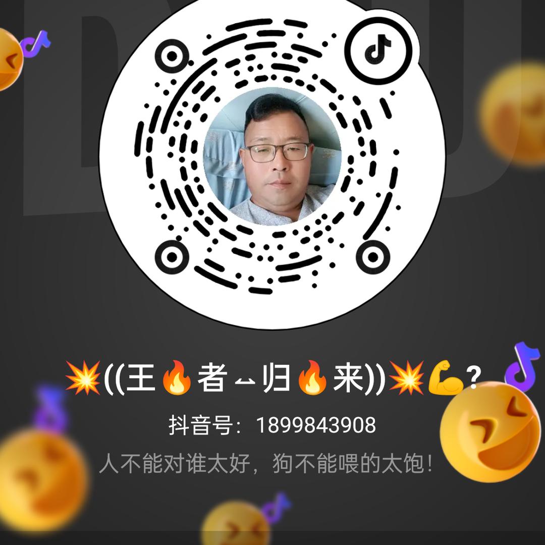 💥((王🔥者⥎归🔥来))💥💪?