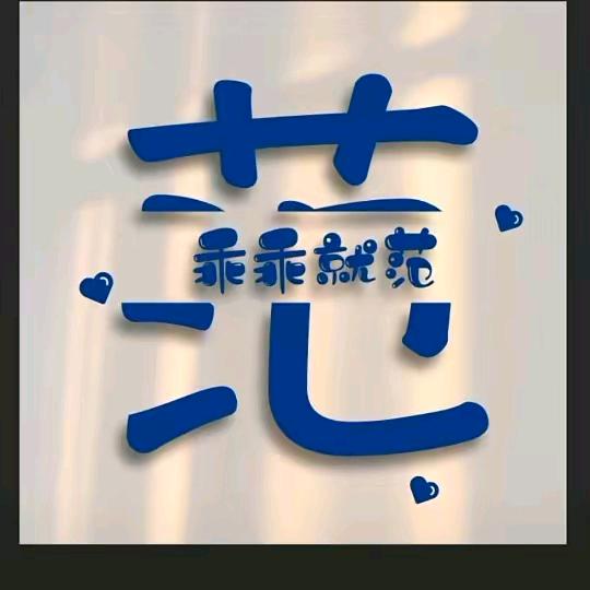 强生