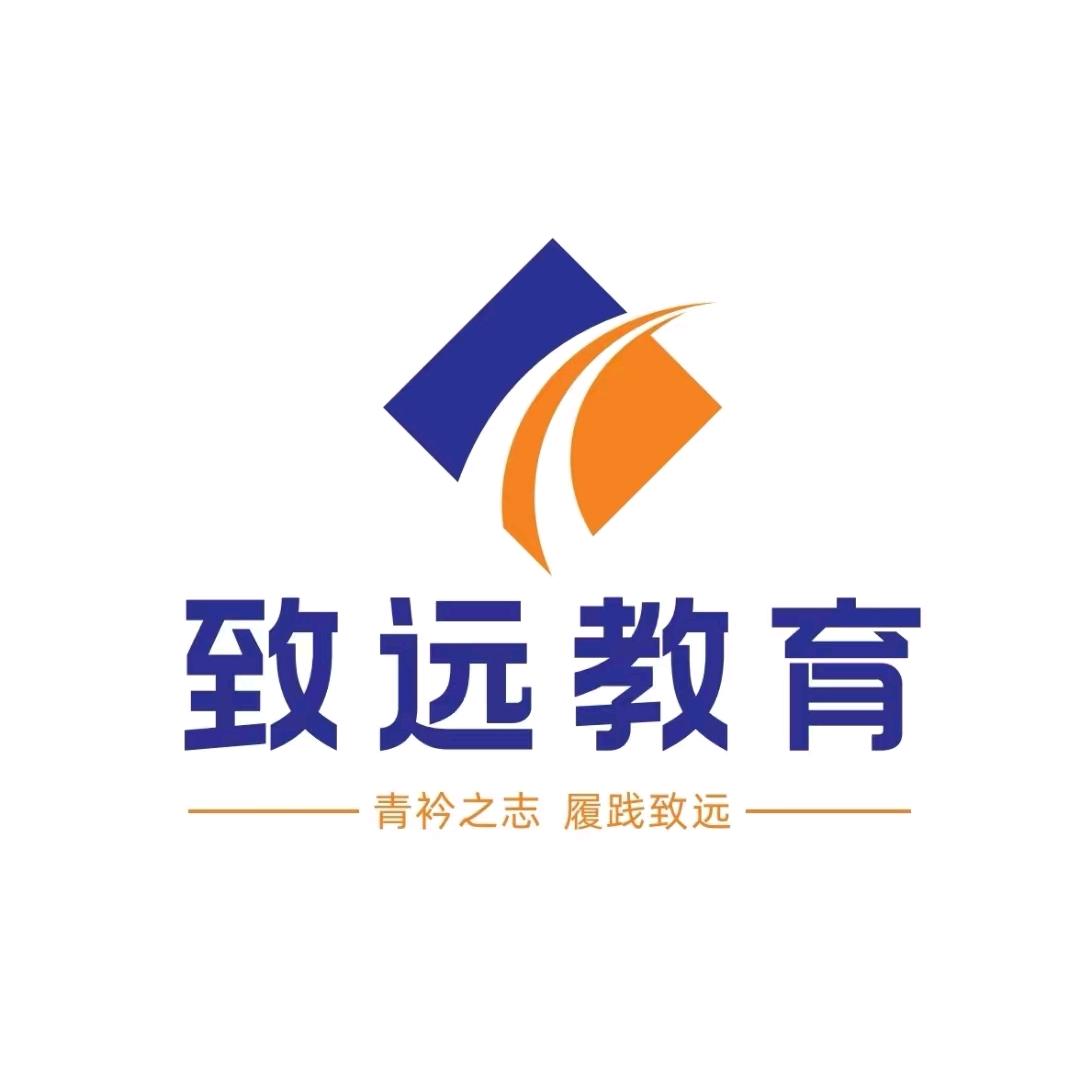 汉中致远技能培训～小远
