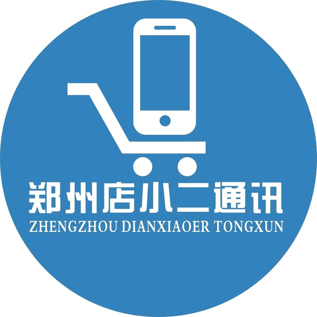 郑州店小二通讯 手机数码