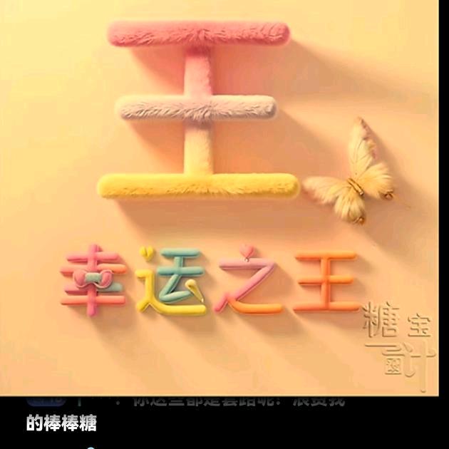 狂嗨冰亮