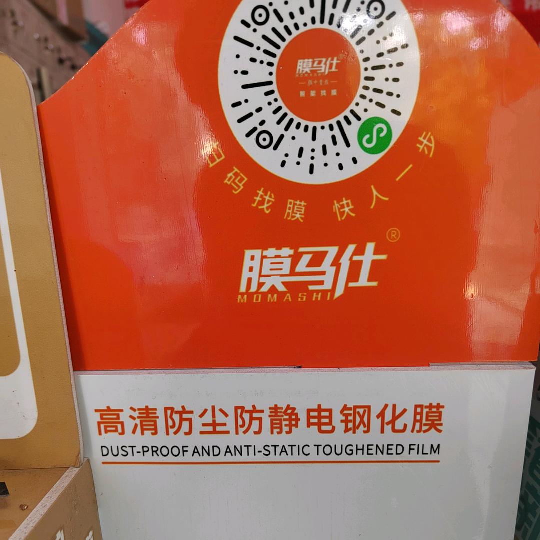 会泽县手机玩家摸马士，快人一步