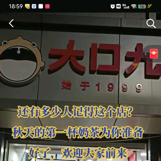 大口九双皮奶