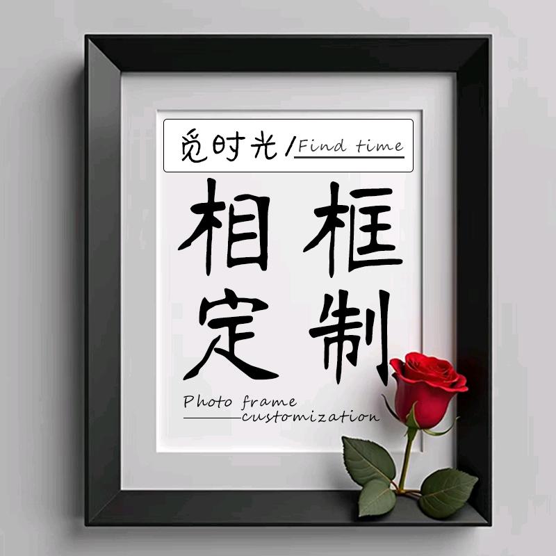 觅时光定制相框