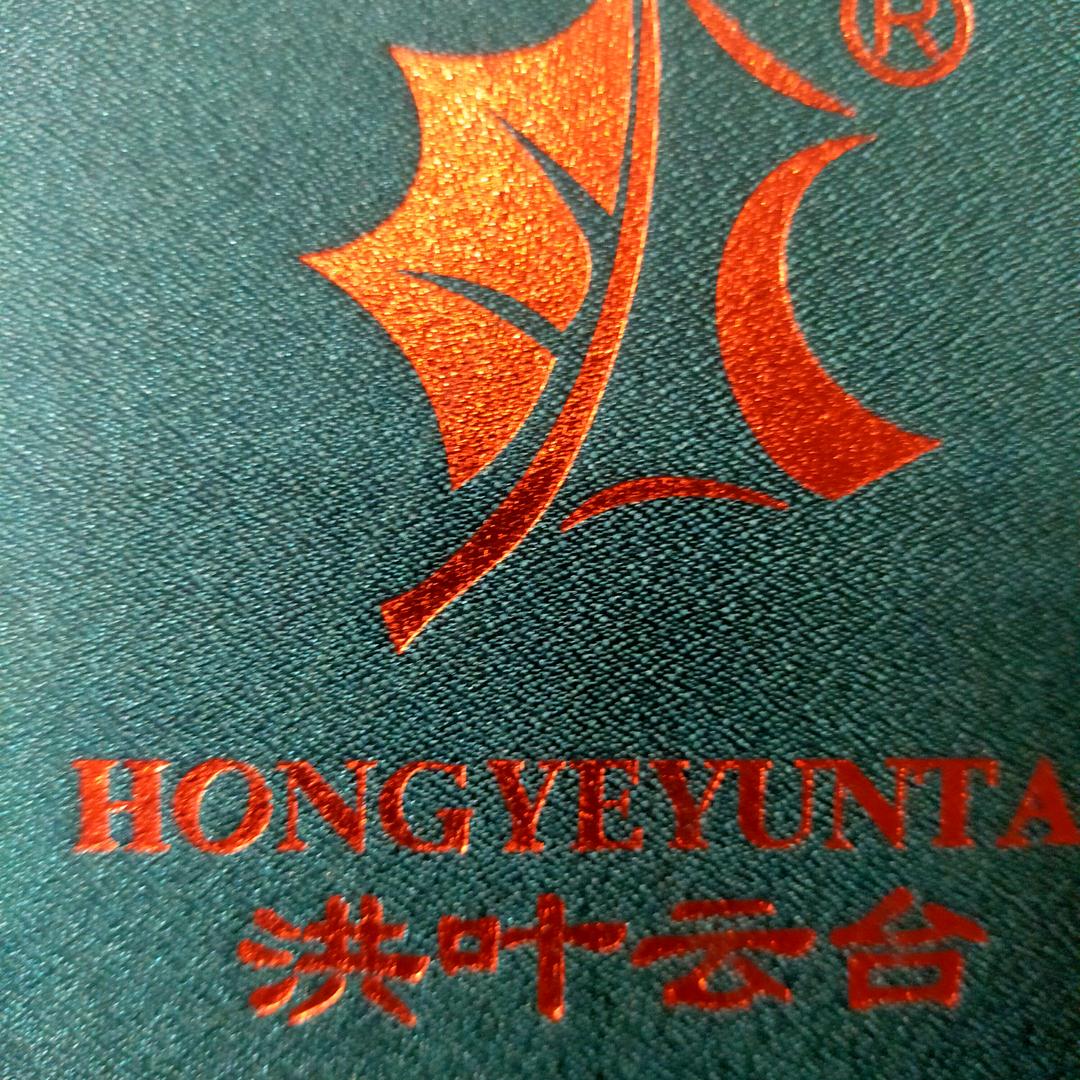 拼博奋斗