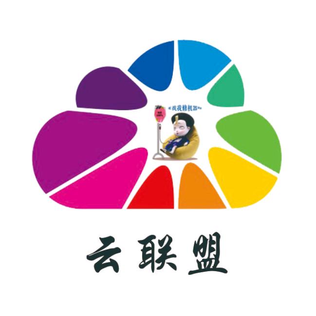 云联盟办公耗材