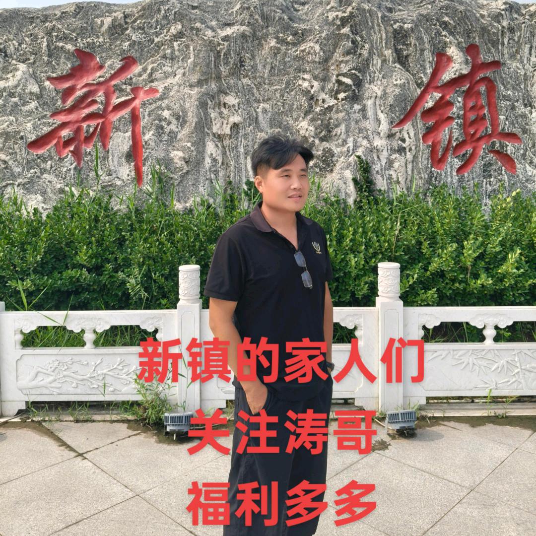 涛哥精选