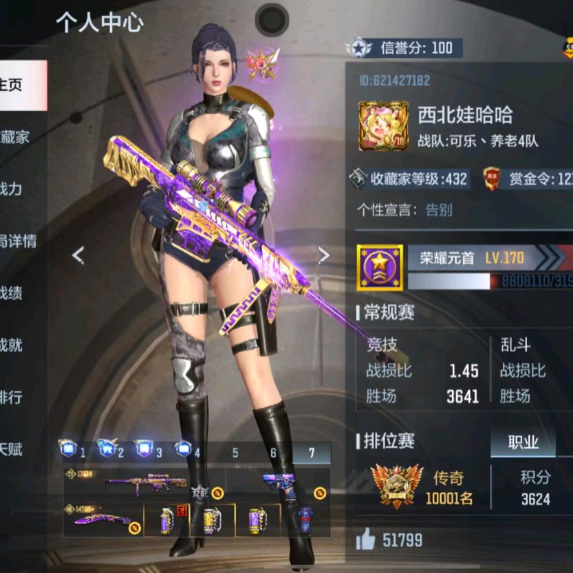 西北哇哈哈