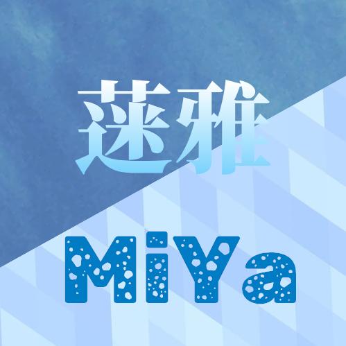 蒾雅