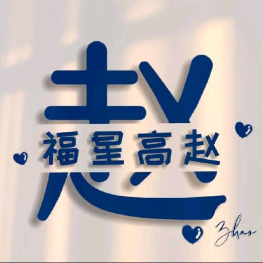 丽江市古城区锦鑫不动产经纪有限公司