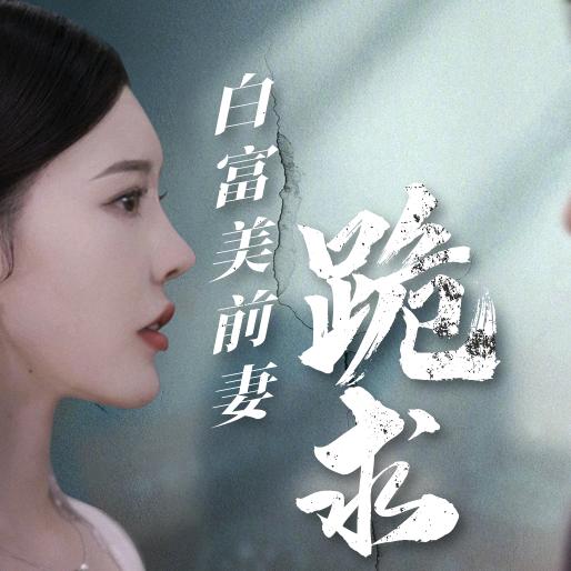 直播达人