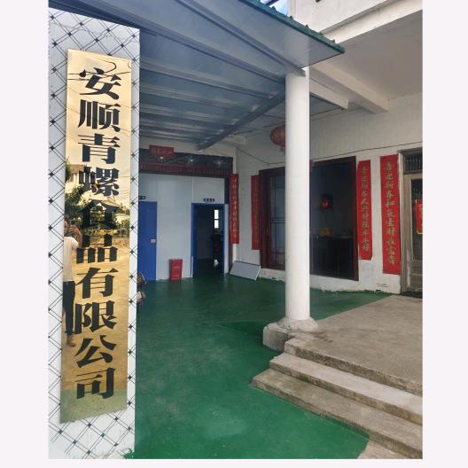 青螺亲田螺食品工厂