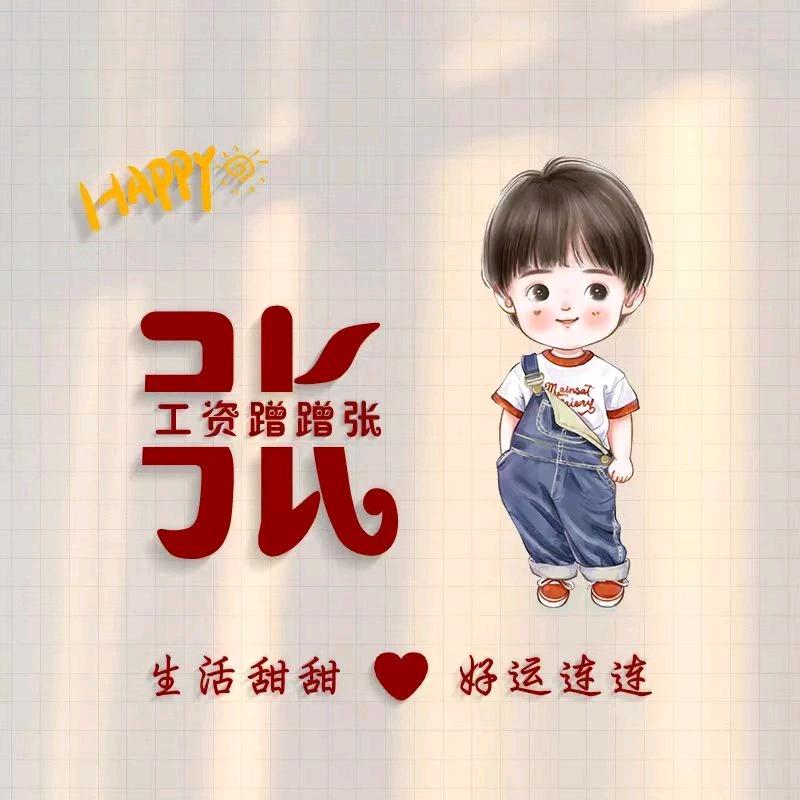 蚌埠小张