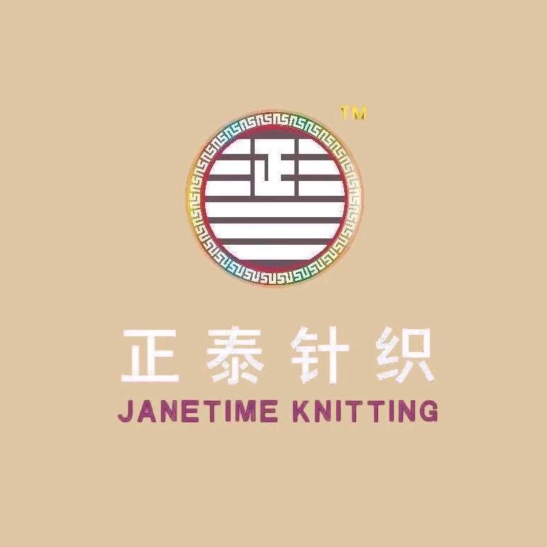 正泰针织
