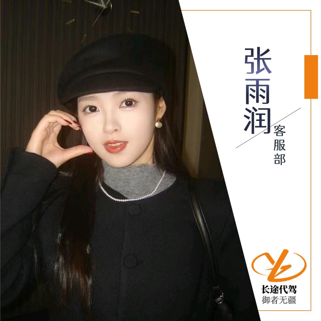 御者无疆长途代驾