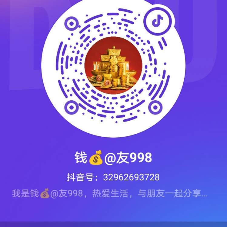 钱💰@友998