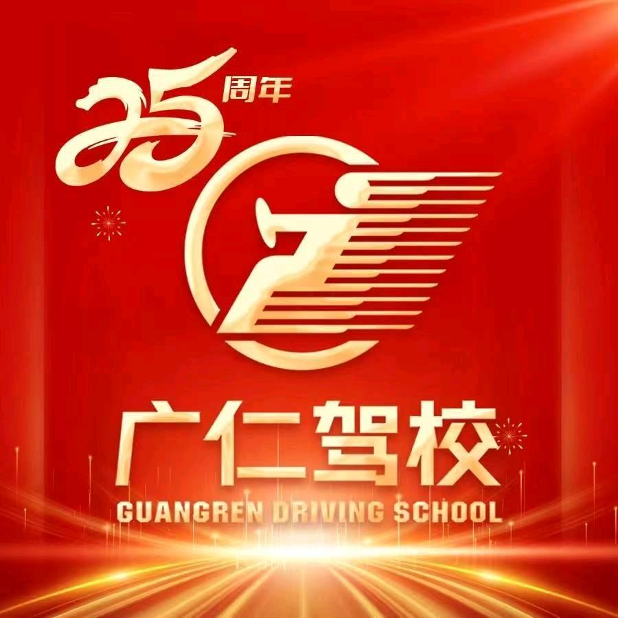 广仁驾校邱店长，全东莞可报名