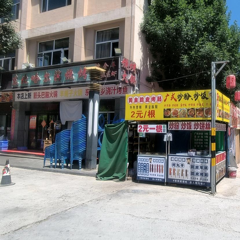 农大东北哈尔滨烧烤炒饭哥