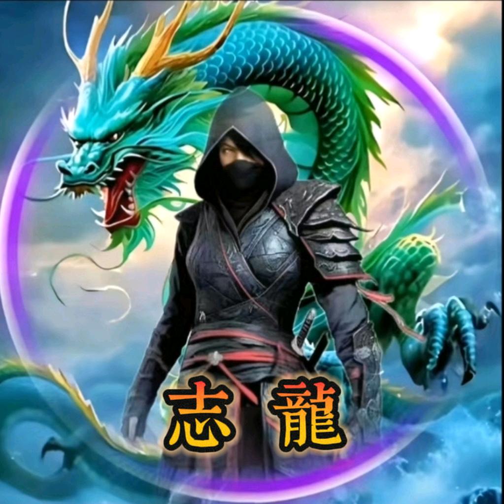 🐉༄ༀ☾志💞龍⁵̶²̶º̶ဤ꯭🐉