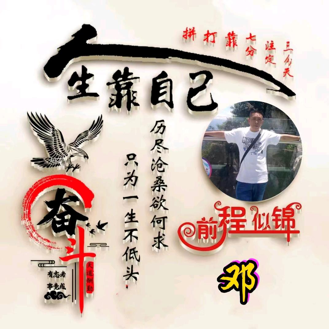 邓昌付
