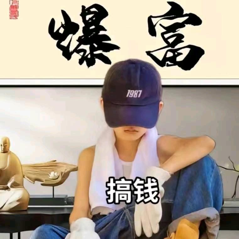 叶子（王者变现）