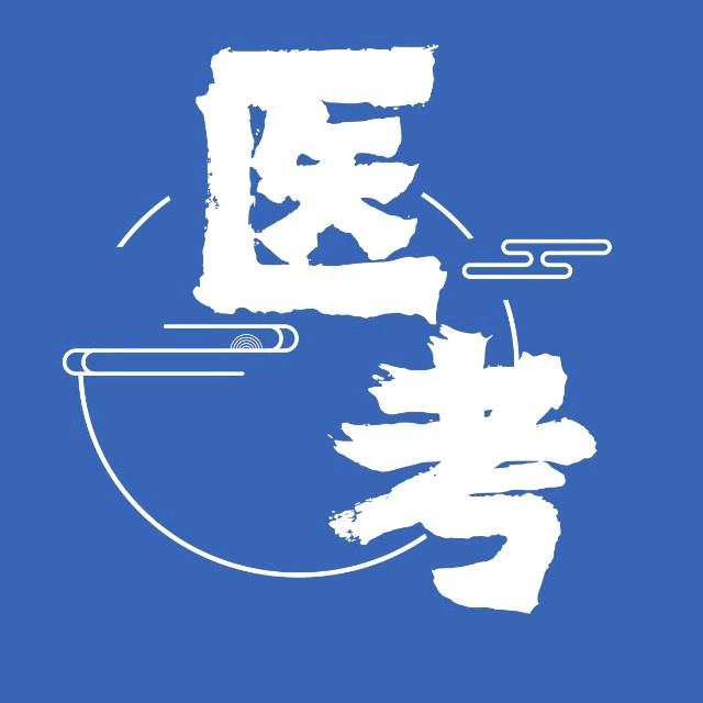 医考在线联盟