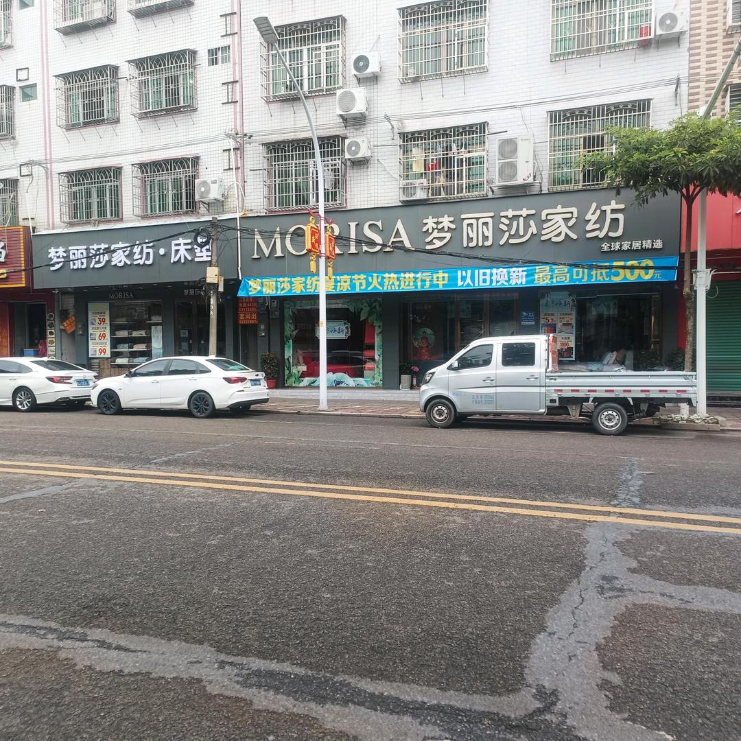 华一路ACE床垫♥各款式家具♥梦丽莎家纺