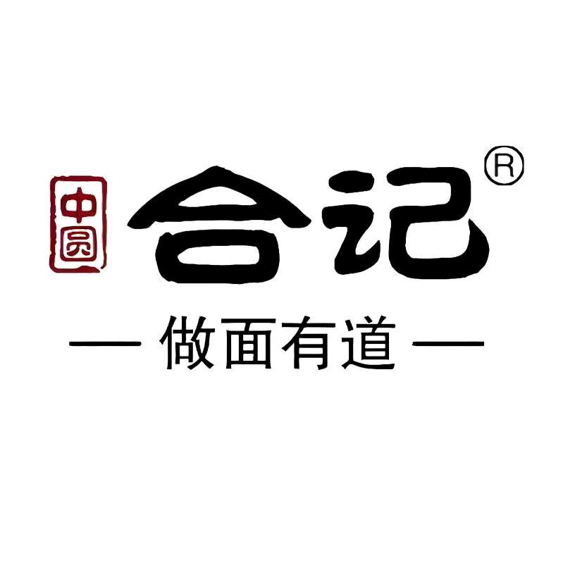中圆合记烩面工厂店