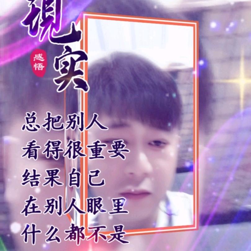 单身小阿哥（今限明回）