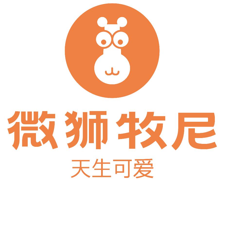微狮牧尼官方旗舰店