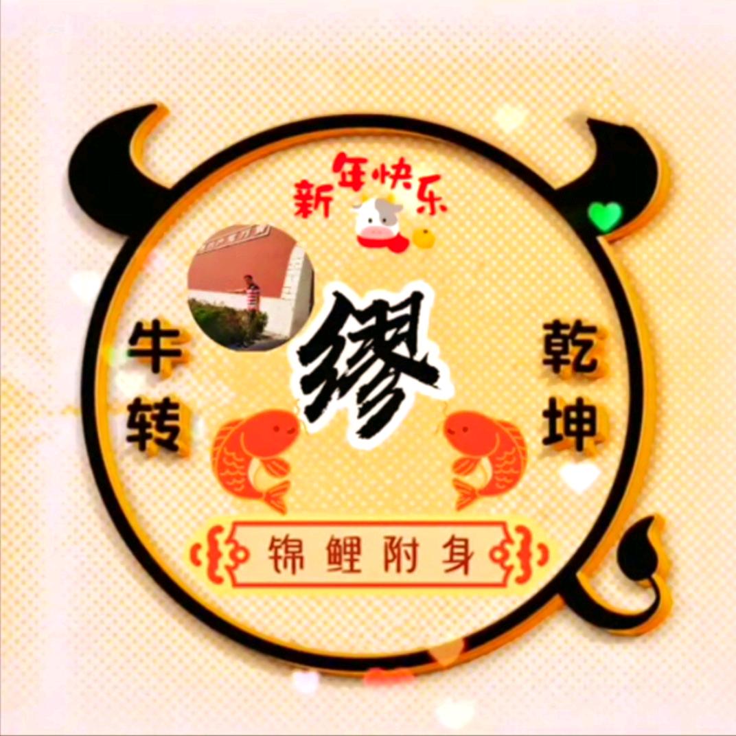 否极泰来