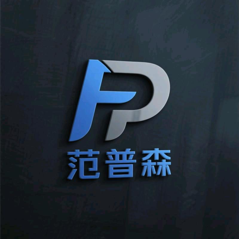 FANPUSHEN范普森服饰配件专卖店