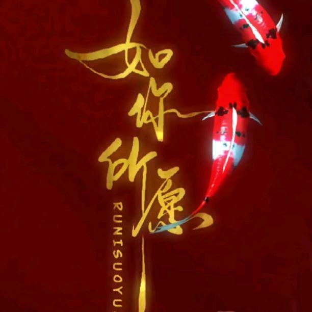 马到成功
