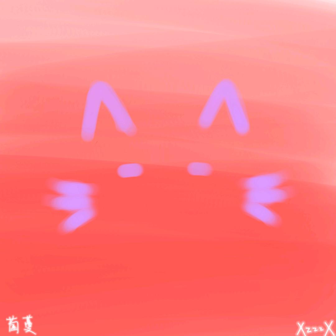 菌蔓-XzzzX