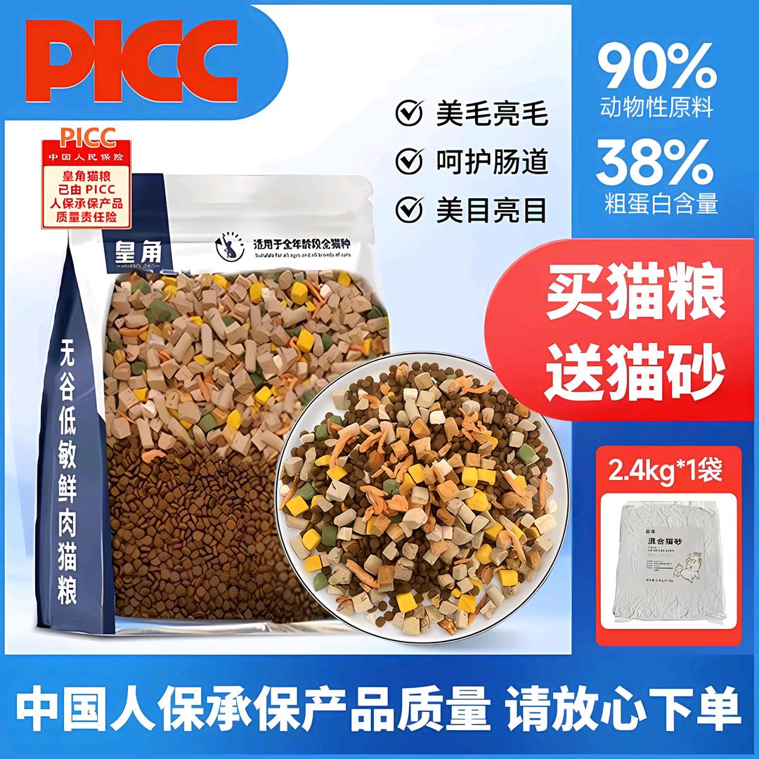 皇角宠粮企业店6号