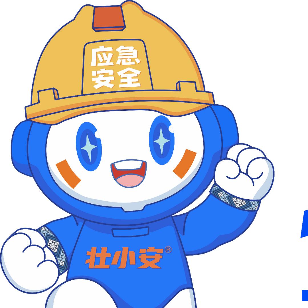 壮小安应急科教中心