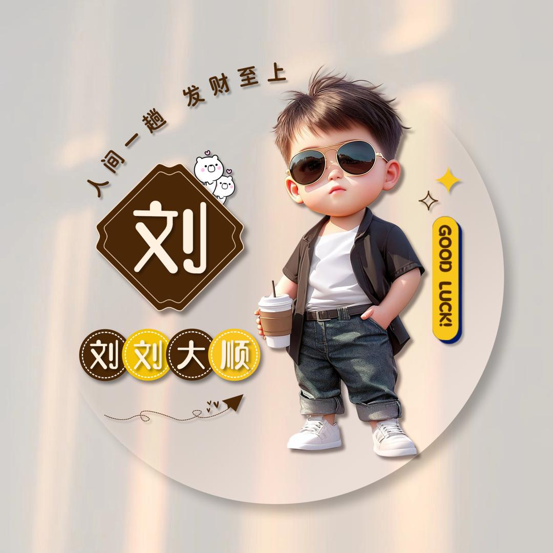 无畏向前