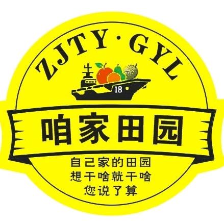 集果宝九九果业•咱家田园美盛店