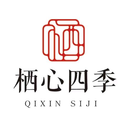 栖心四季融合私房菜