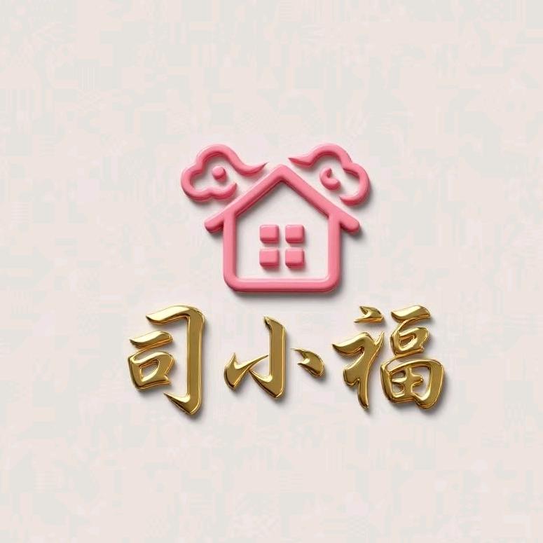 司小福