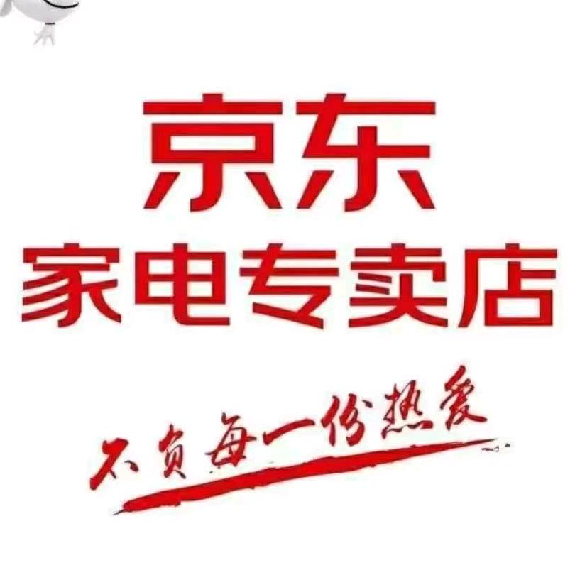 开鲁京东家电
