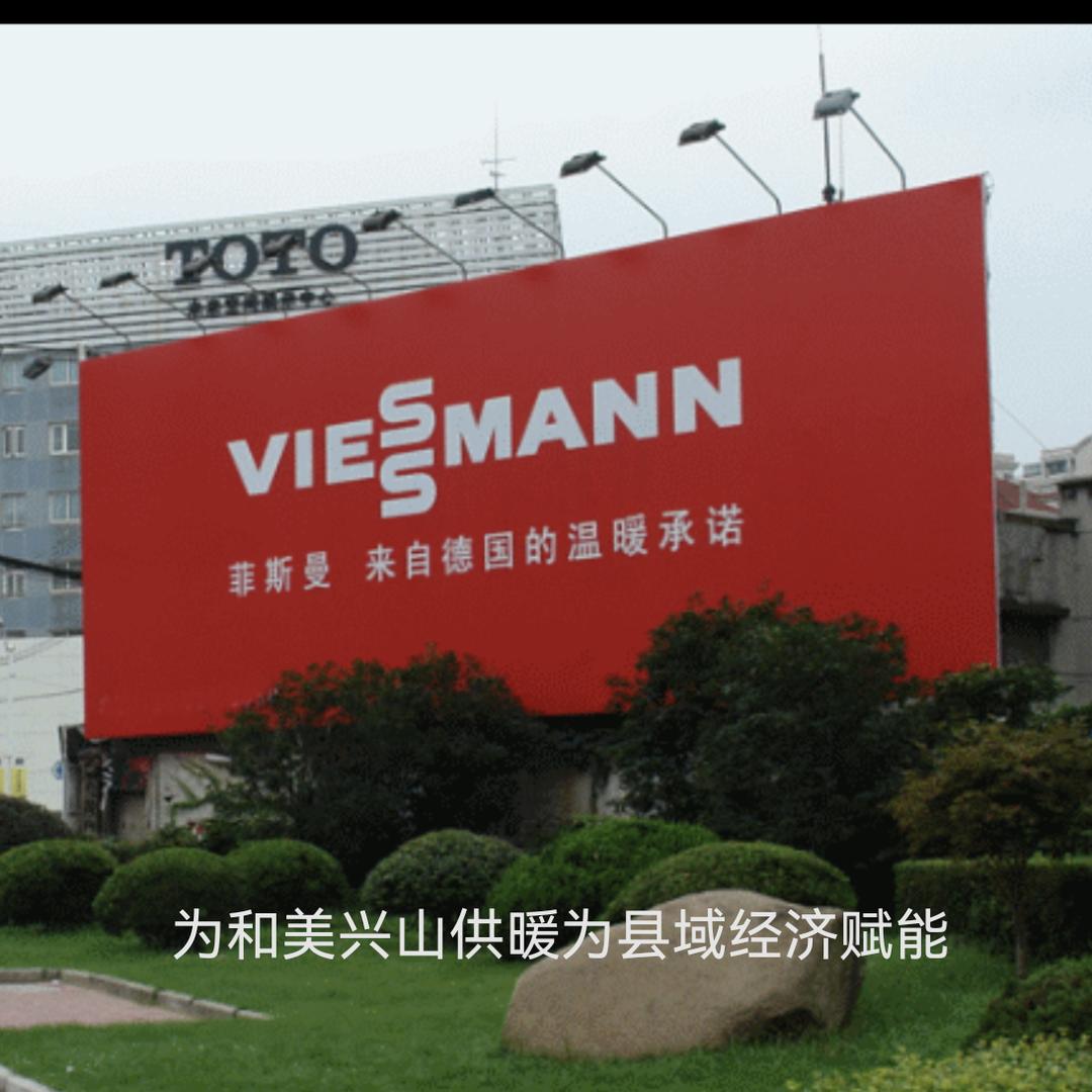 东哥（菲斯曼供暖•东芝空调）