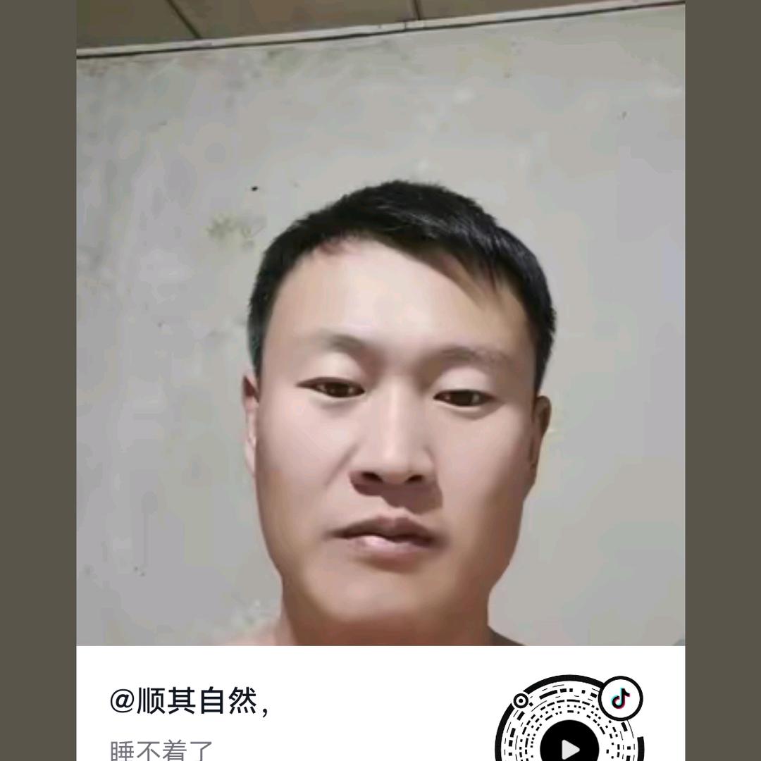 顺其自然,