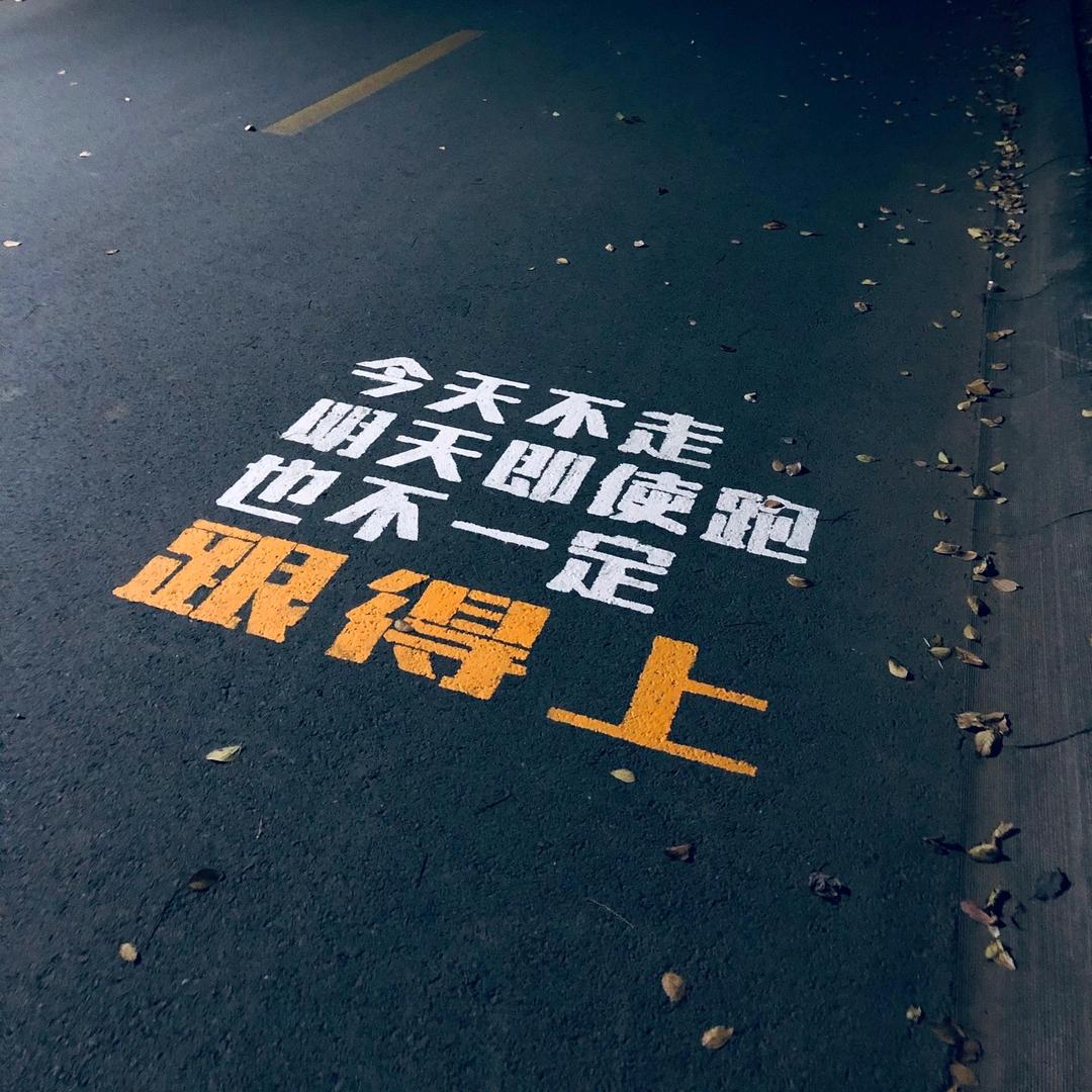 一路奔跑333